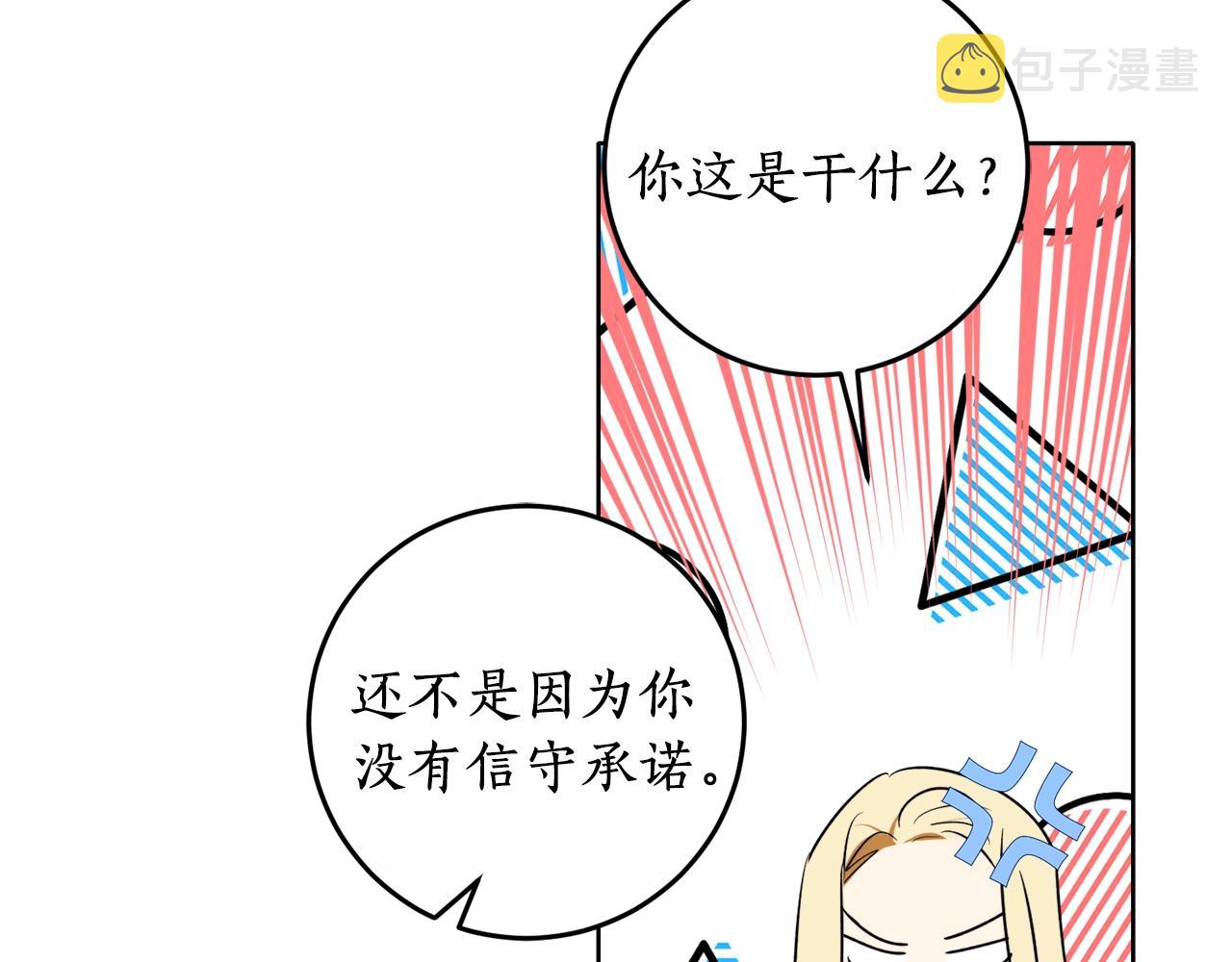 第13话 笨拙的安慰108