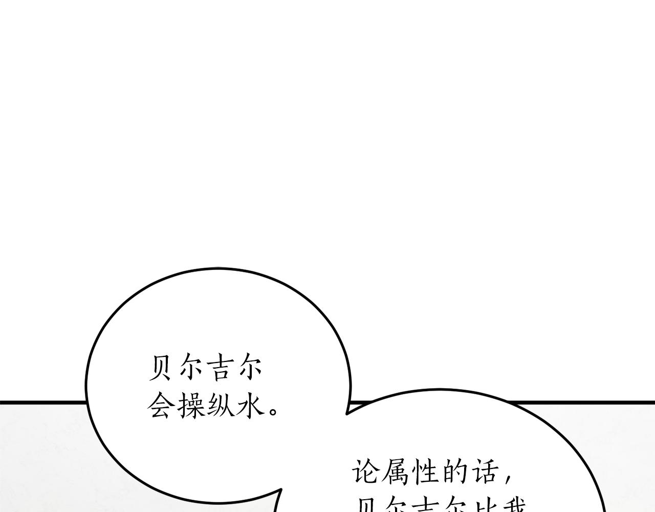 第58话 新魔法老师85