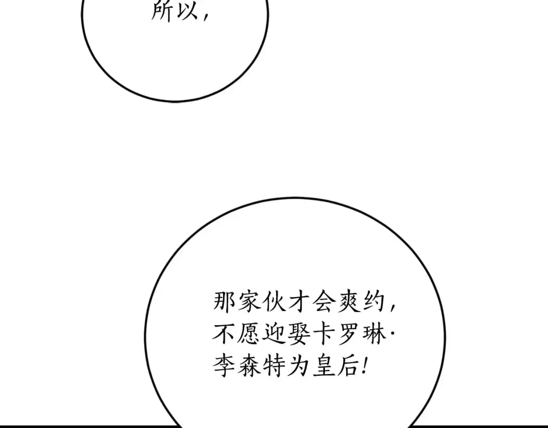 第90话 你快醒醒！98