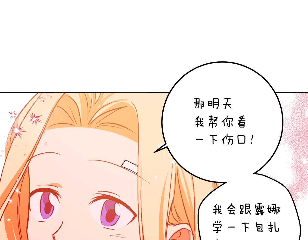 第8话 妹妹强势扒衣86