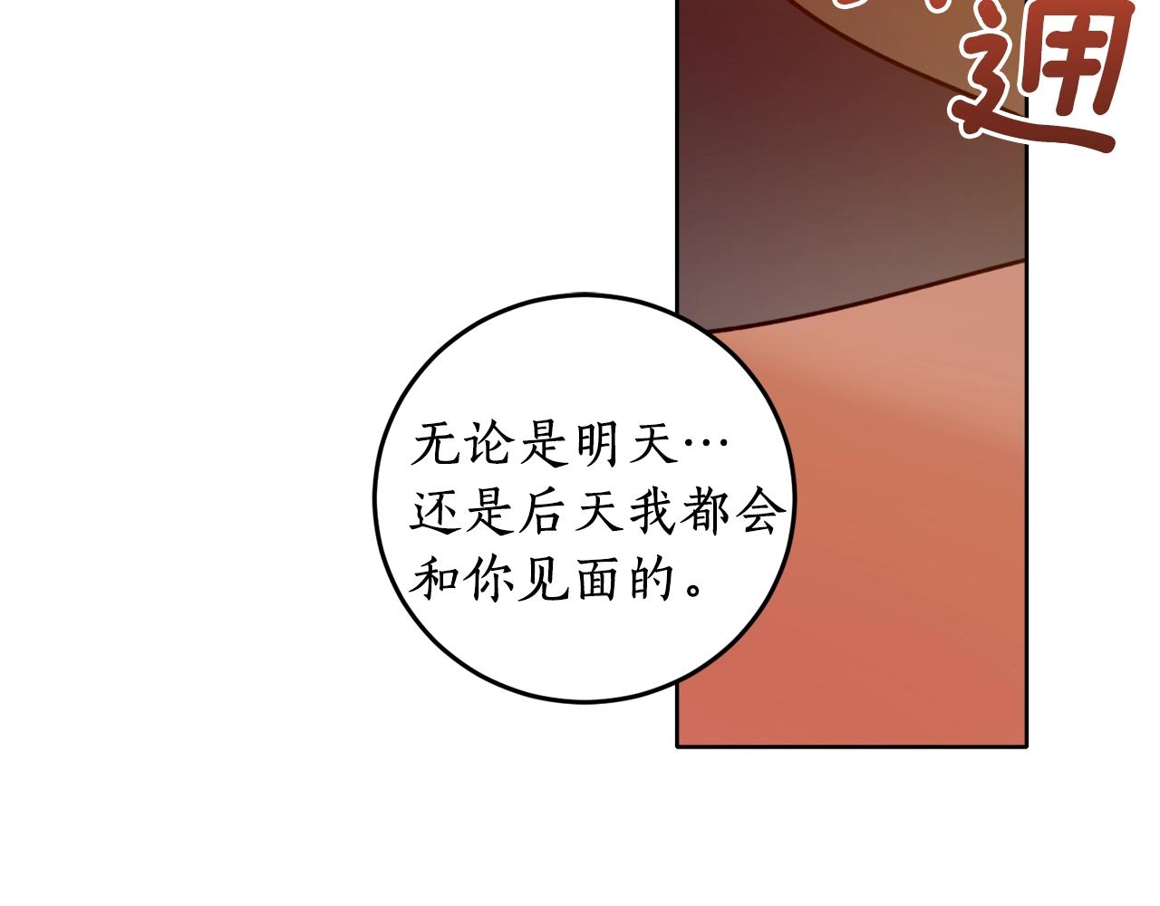 第13话 笨拙的安慰69