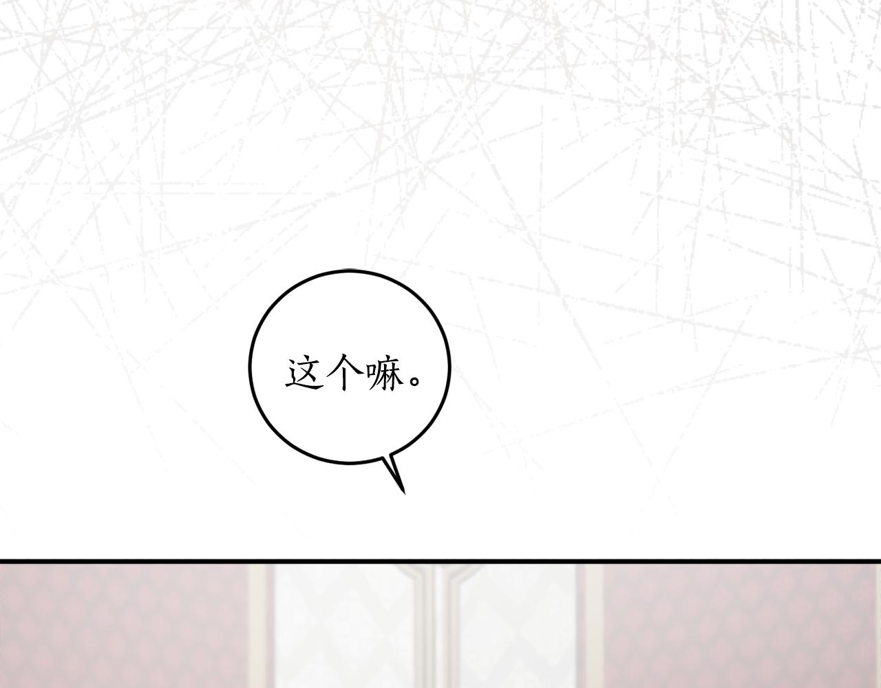 第67话 兑现承诺89