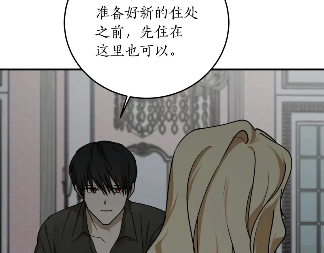 第54话 留在我身边49