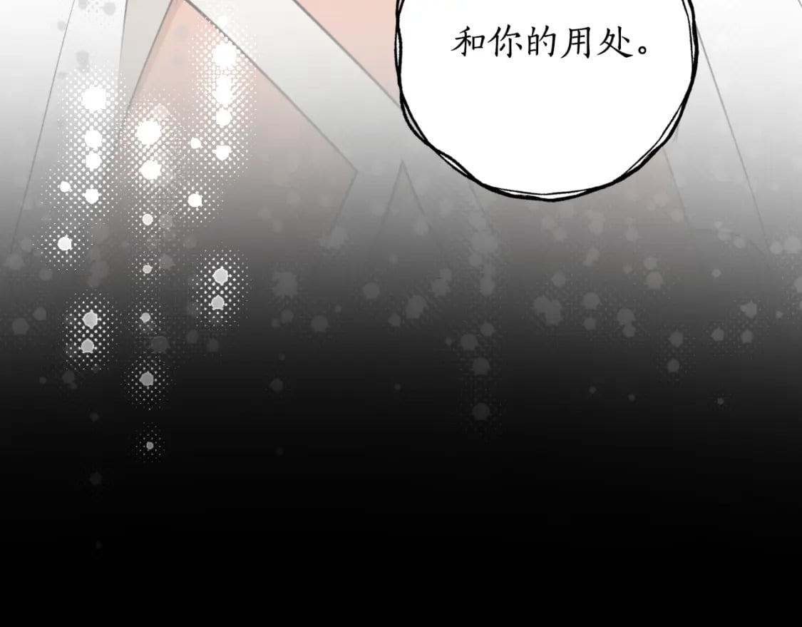第81话 叛徒的记号9