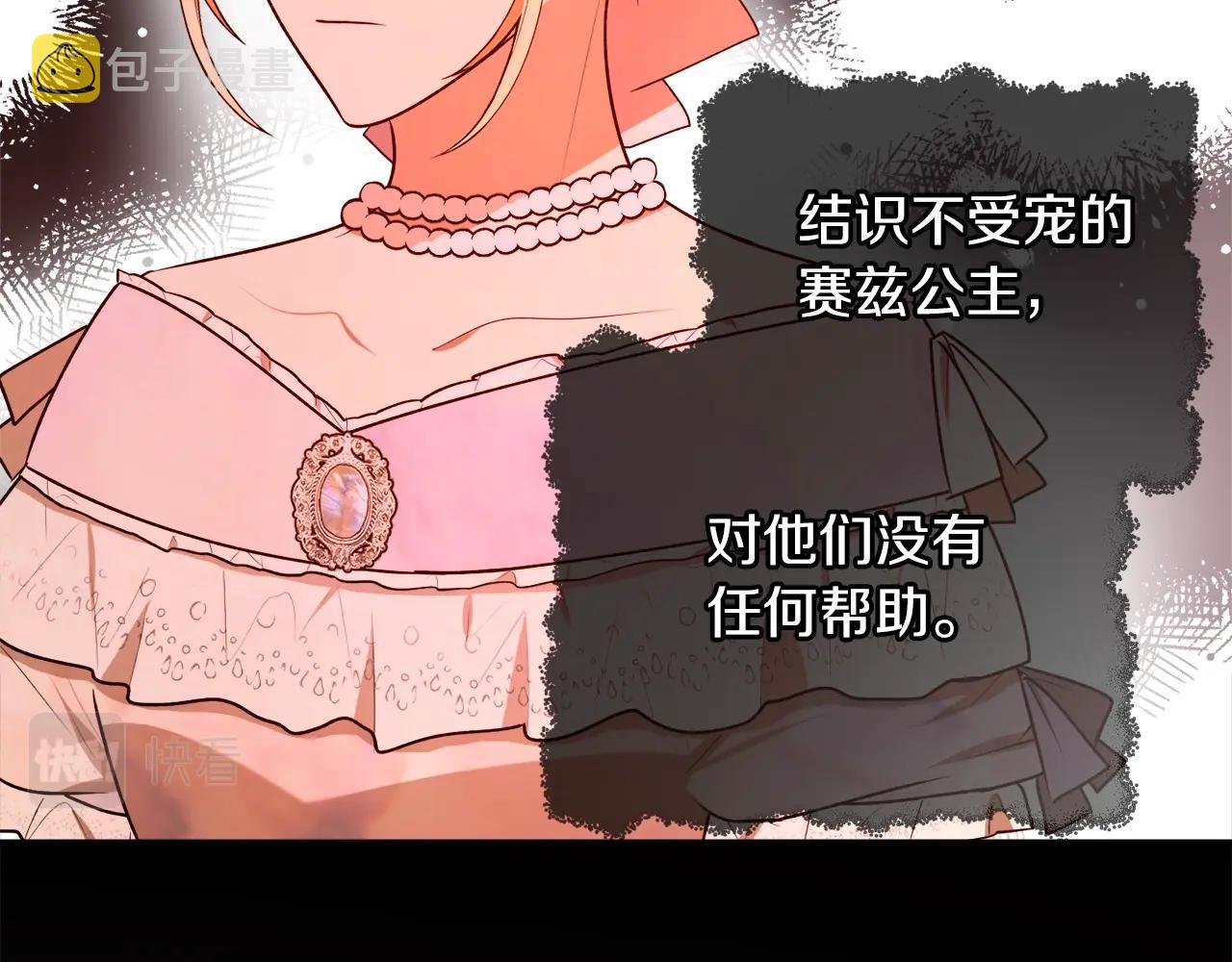 第37话 贵族少女的梦54