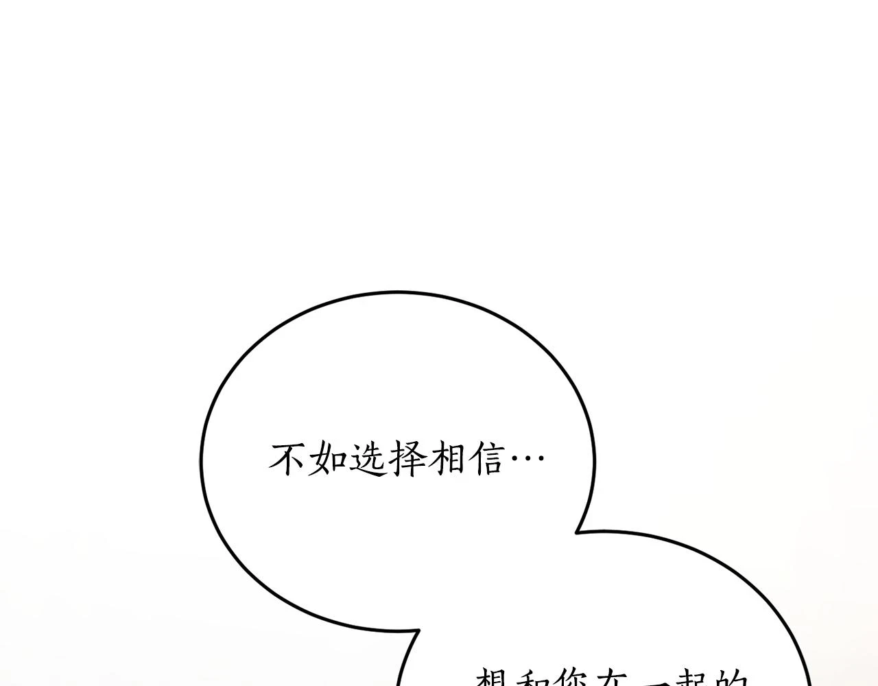 第70话 暖心开解51
