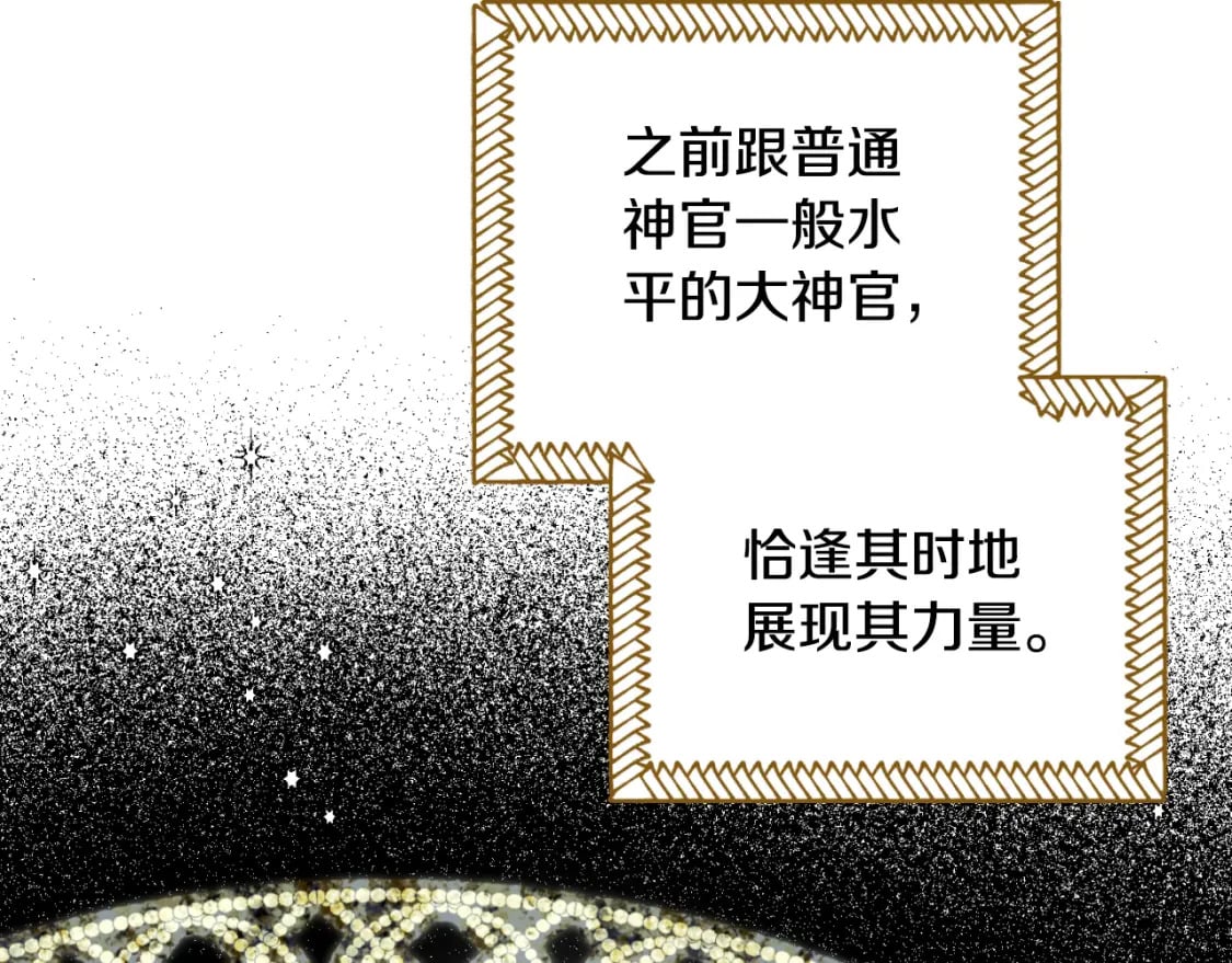 第77话 被神选中的人19