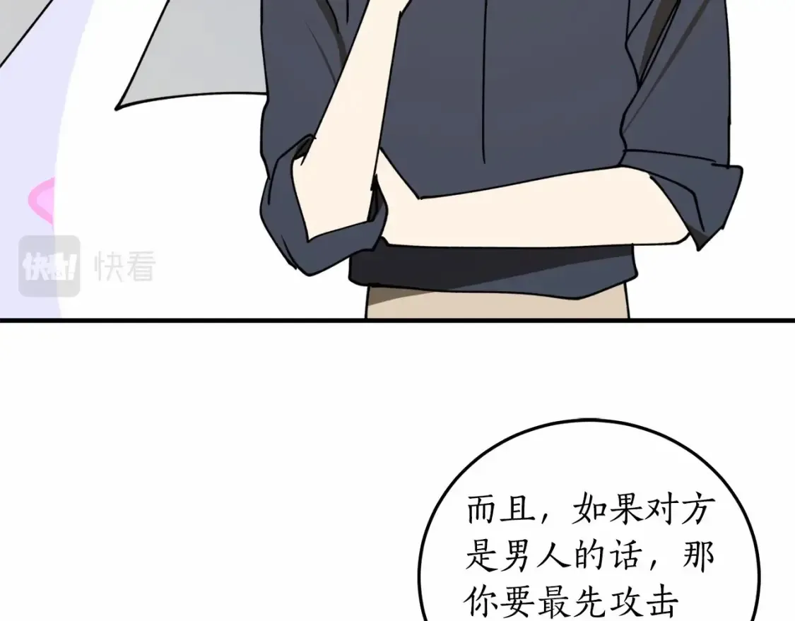 第二季·启·枷锁124