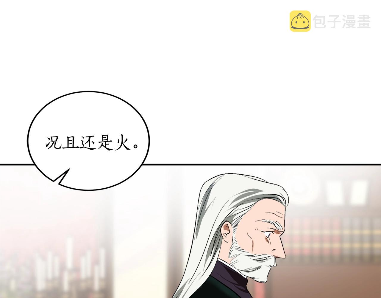 第19话 杀光其他人9