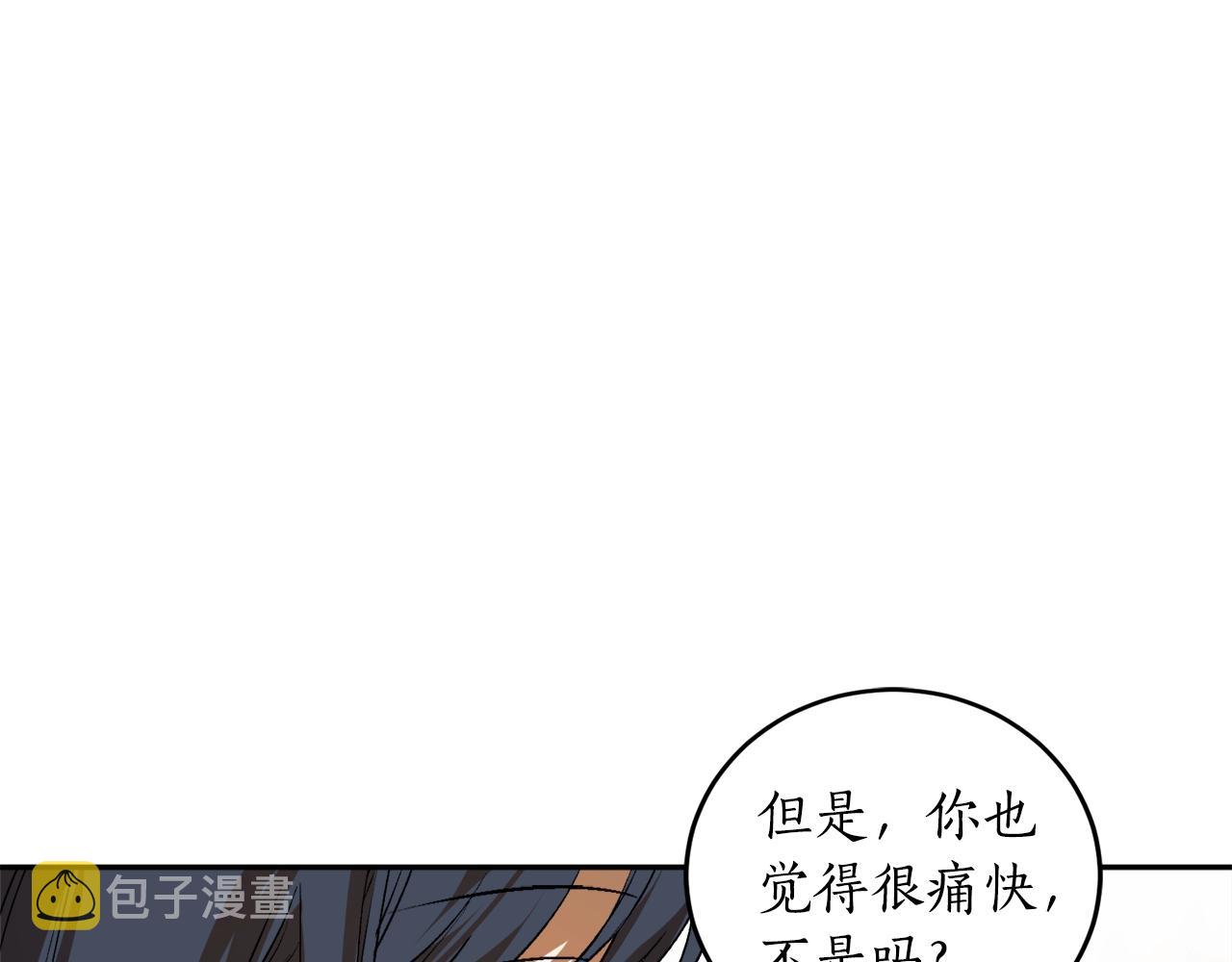 第19话 杀光其他人45