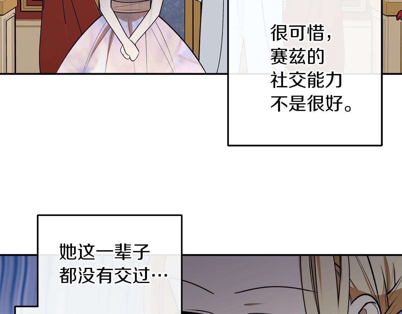 第37话 贵族少女的梦105