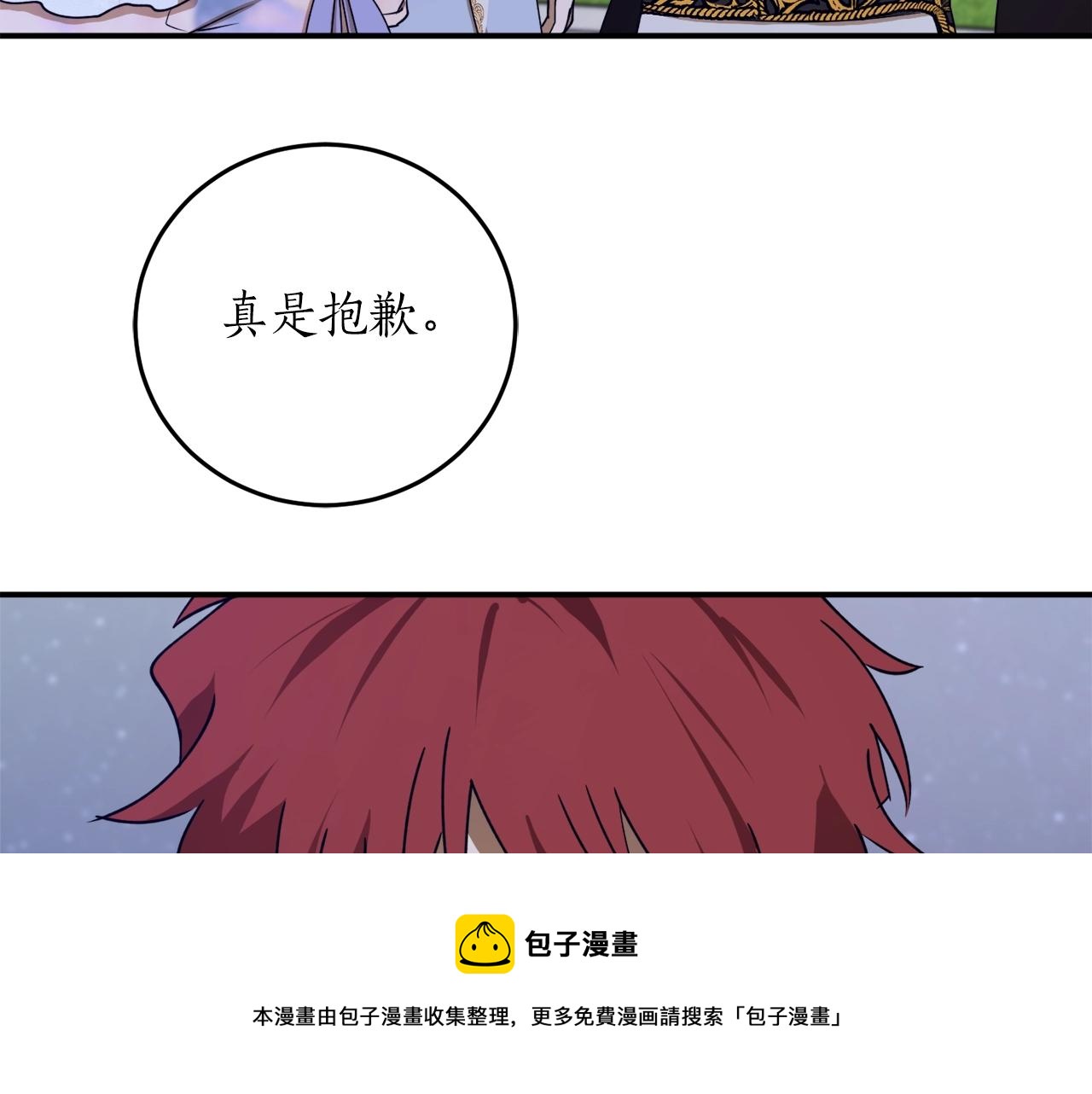 第40话 四个人的尬尴38