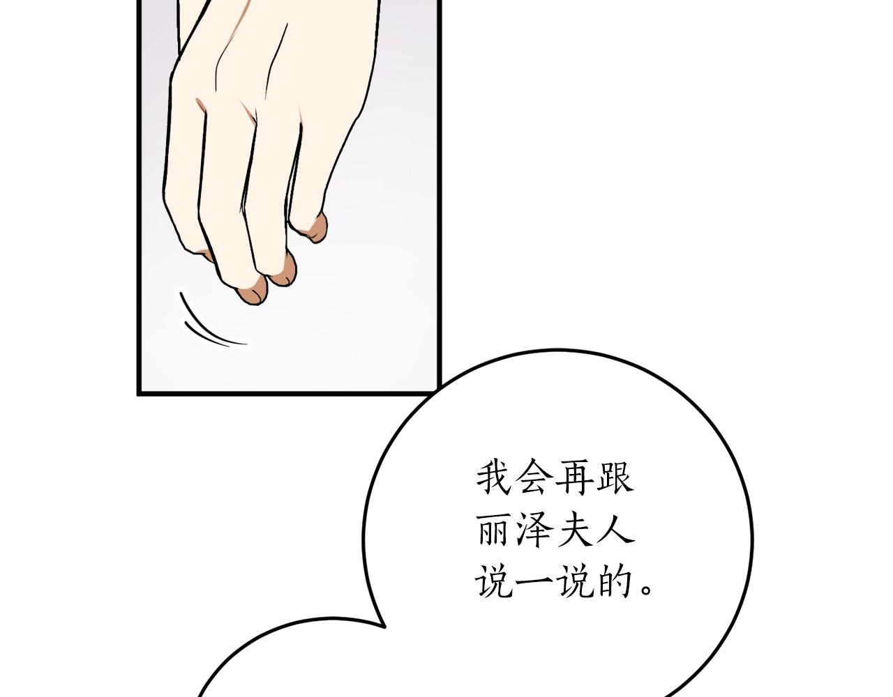 第32话 工具而已83