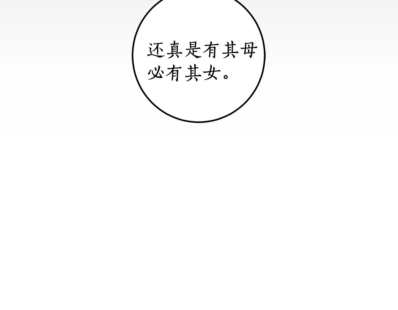 第15话 冤家路窄104