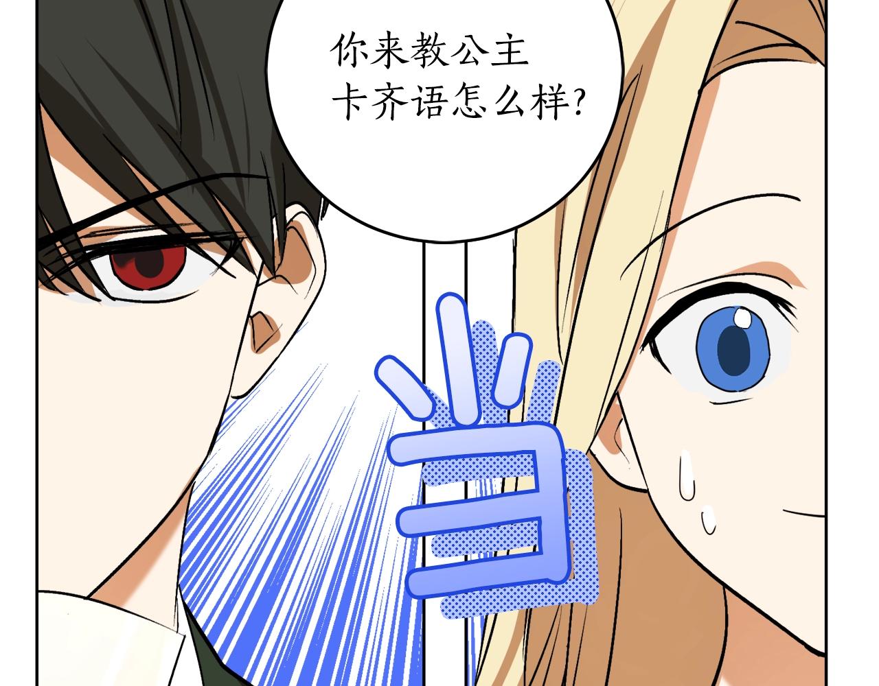 第3话 各有目的89