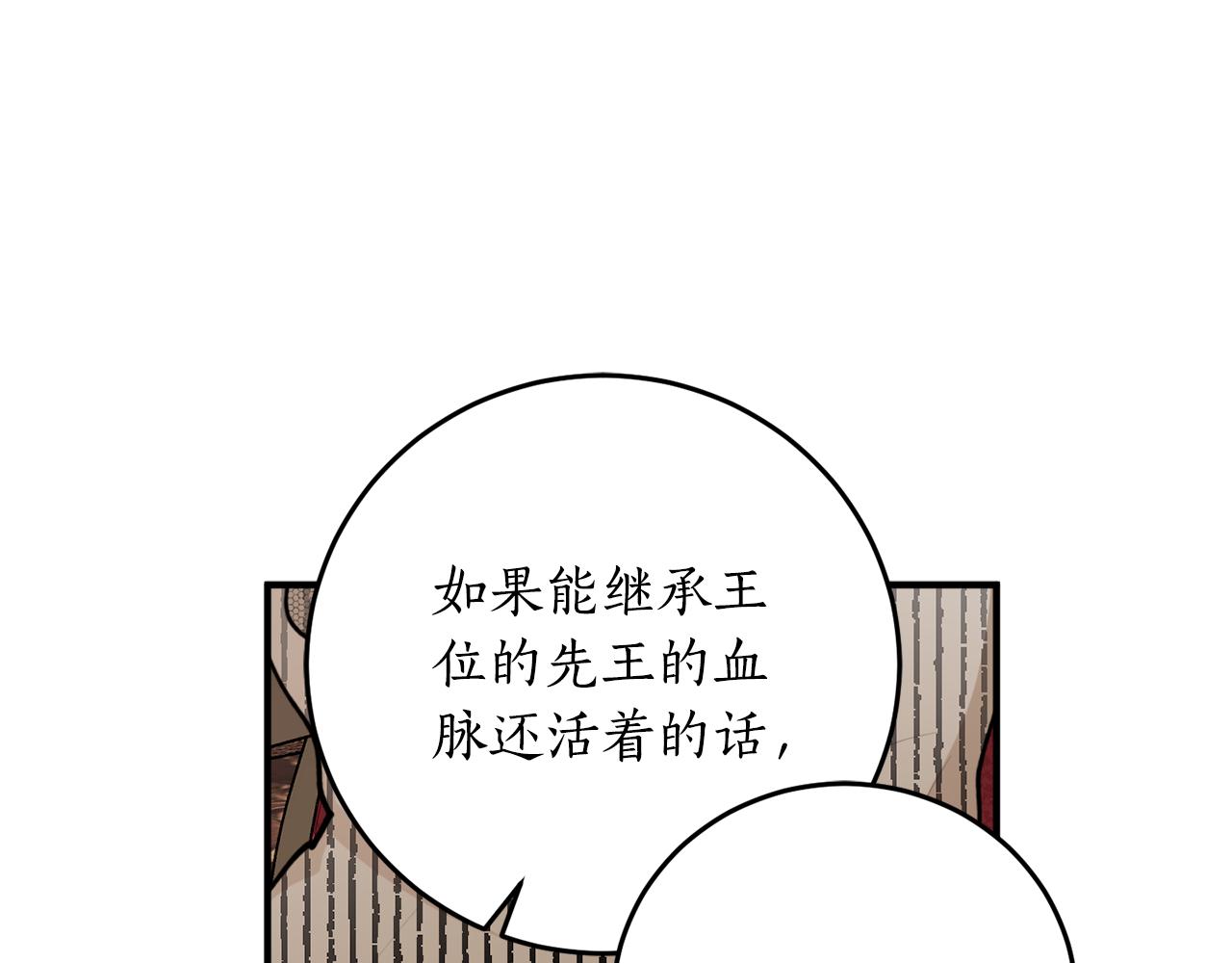 第67话 兑现承诺133