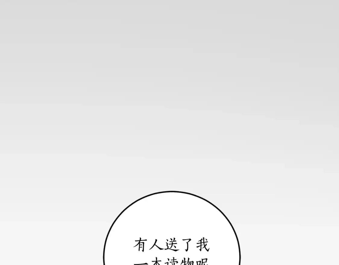 完结篇 会再见的176
