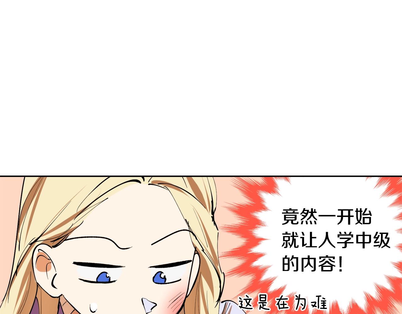 第5话 踩中雷点85