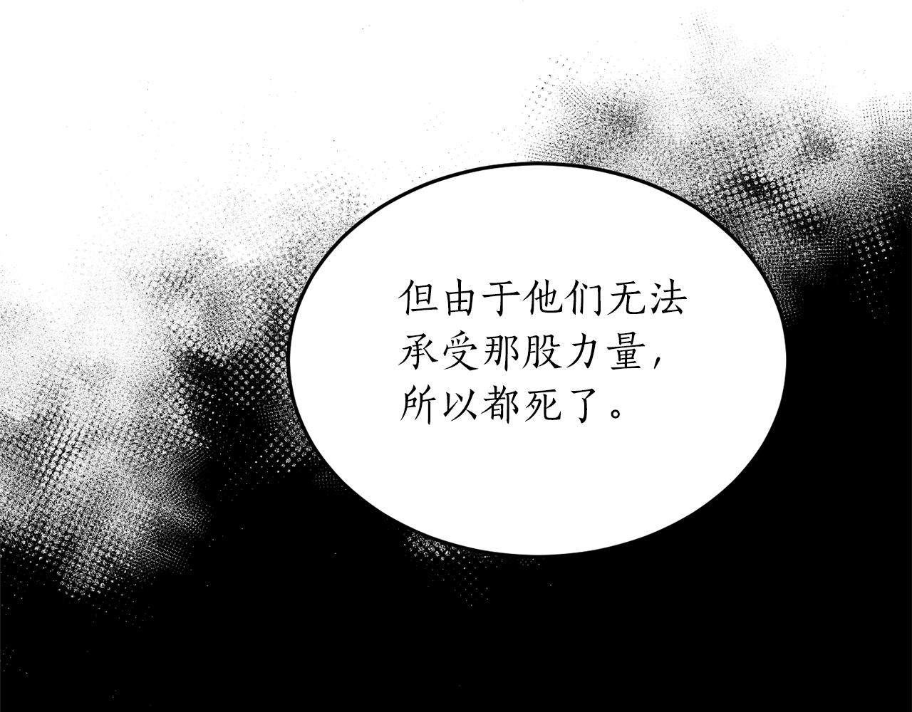 第49话 神秘力量78