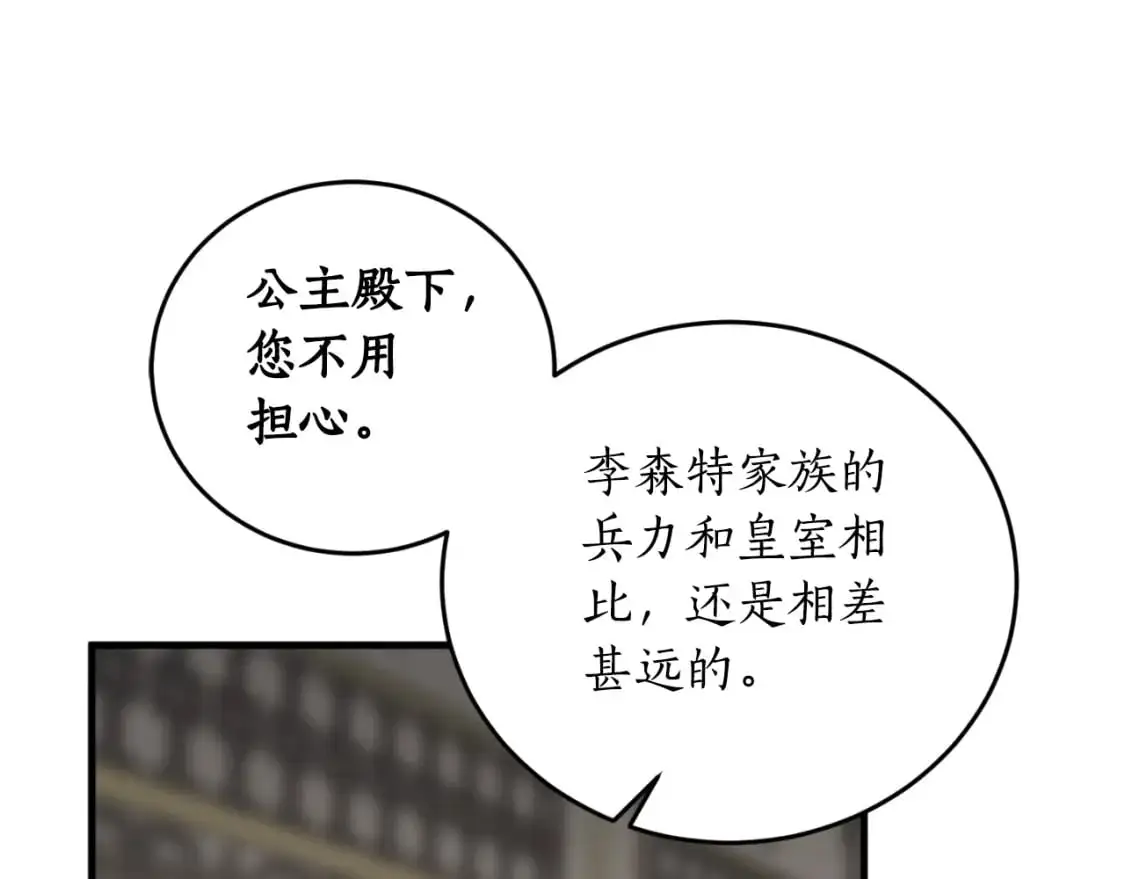 第89话 失控44