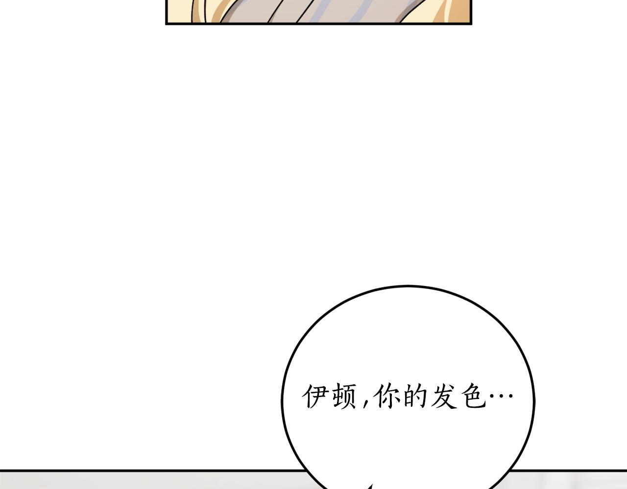 第64话 沉睡的人141