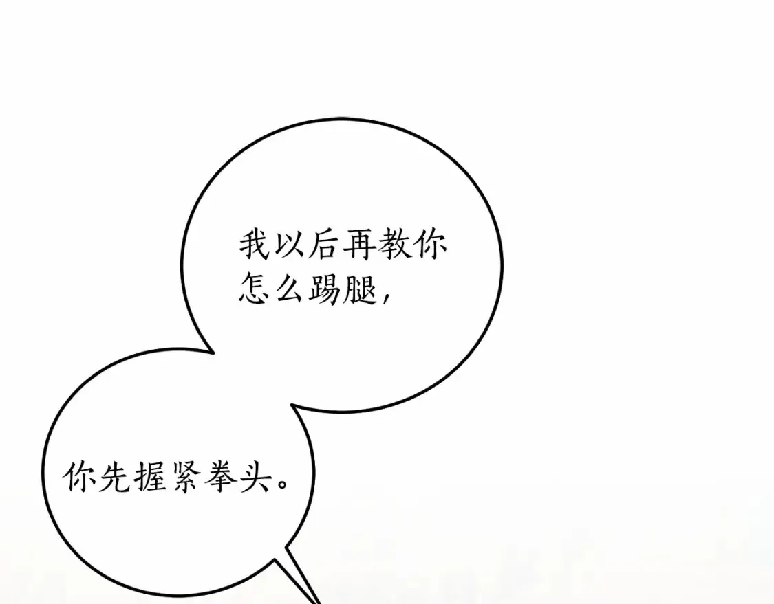 第二季·启·枷锁126