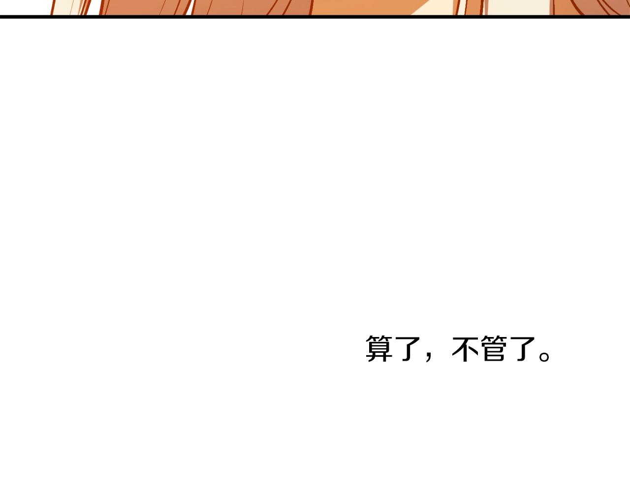 第29话 四年后83