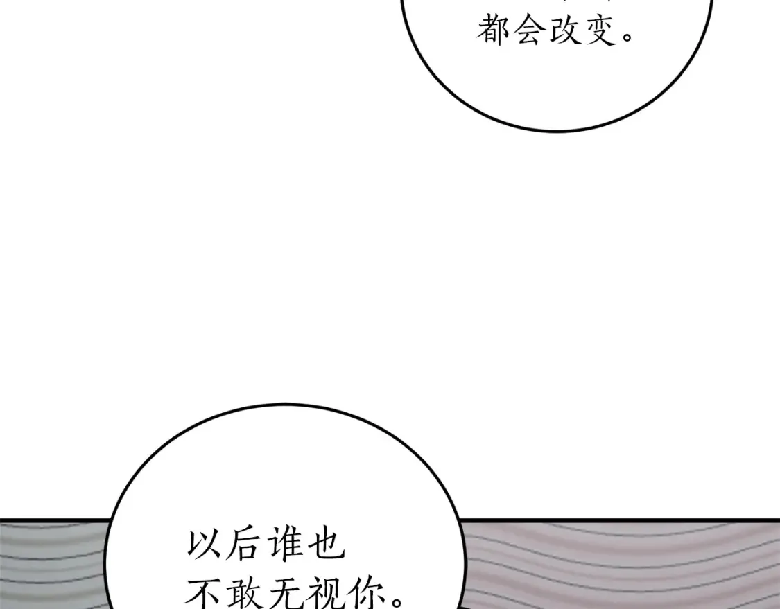 第54话 留在我身边66