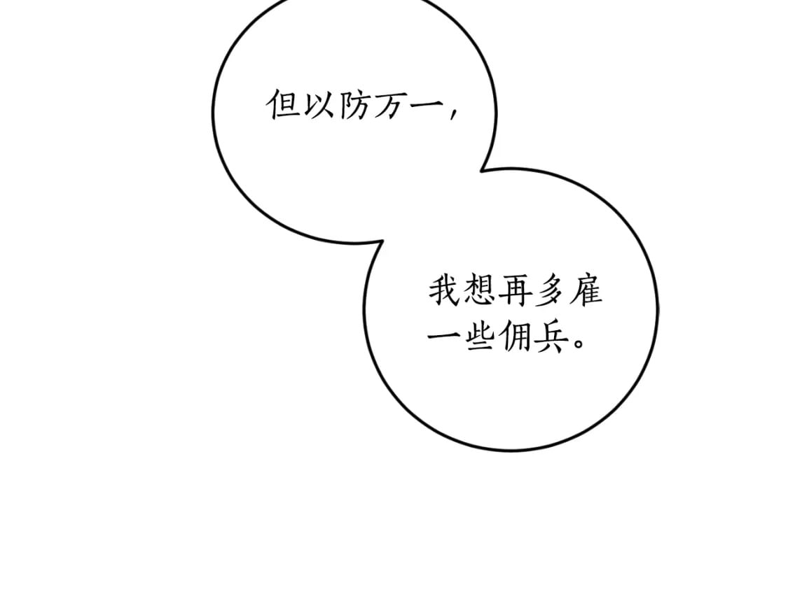 第85话 左右逢源67