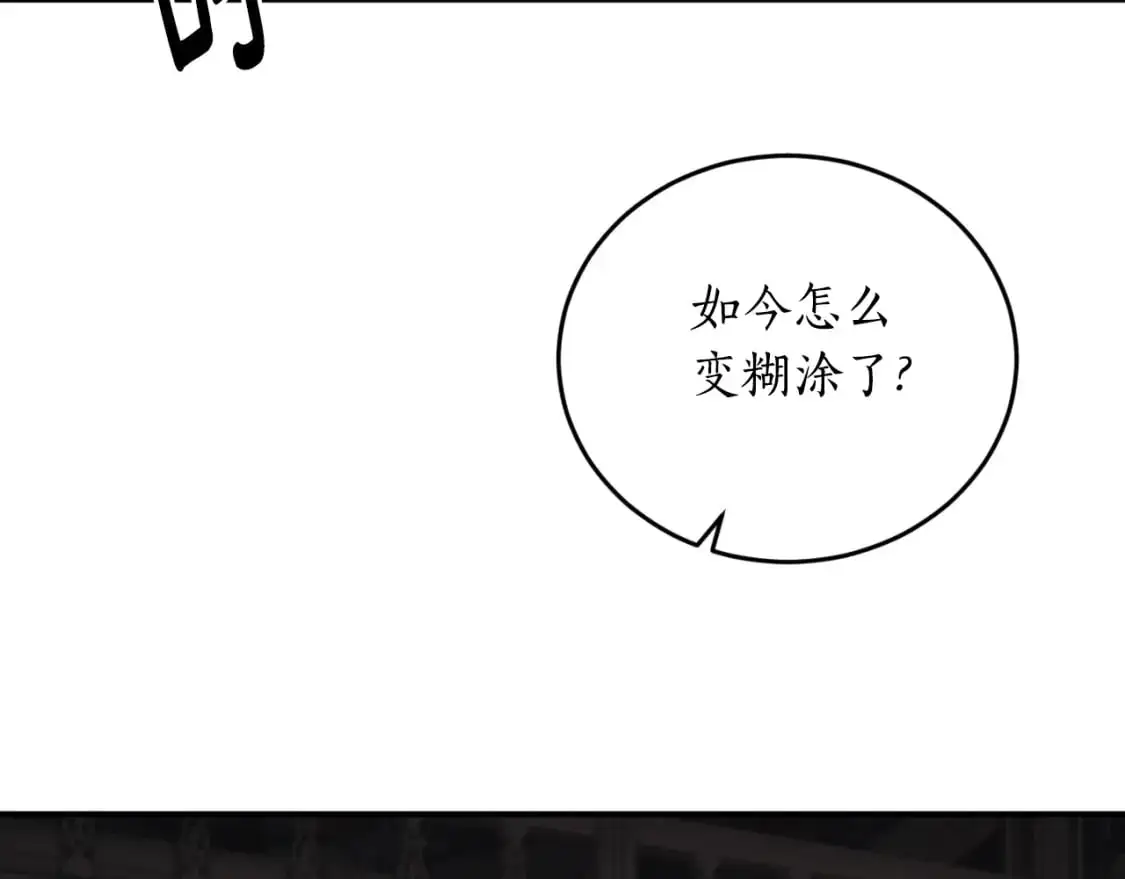 第88话 他是私生子9