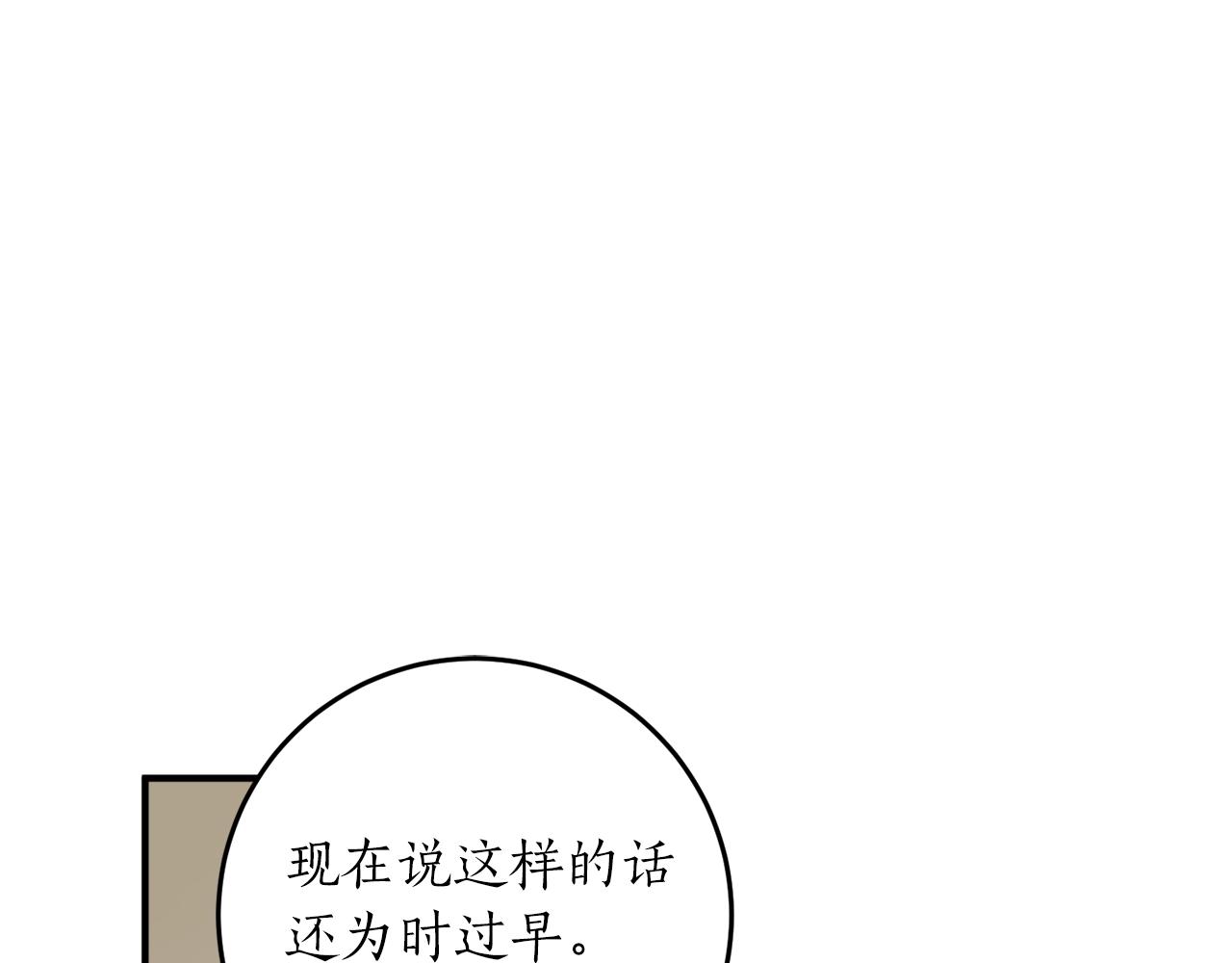 第33话 舞痴8