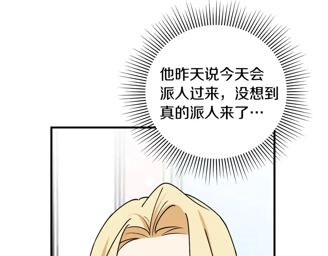 第45话 收获笔友94