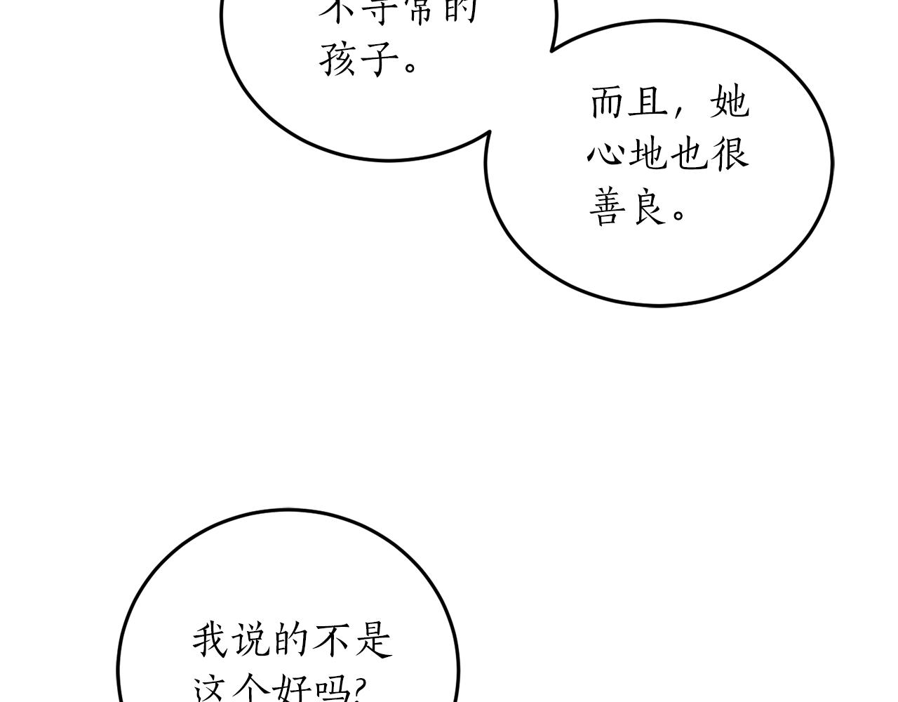 第56话 又见笔友97