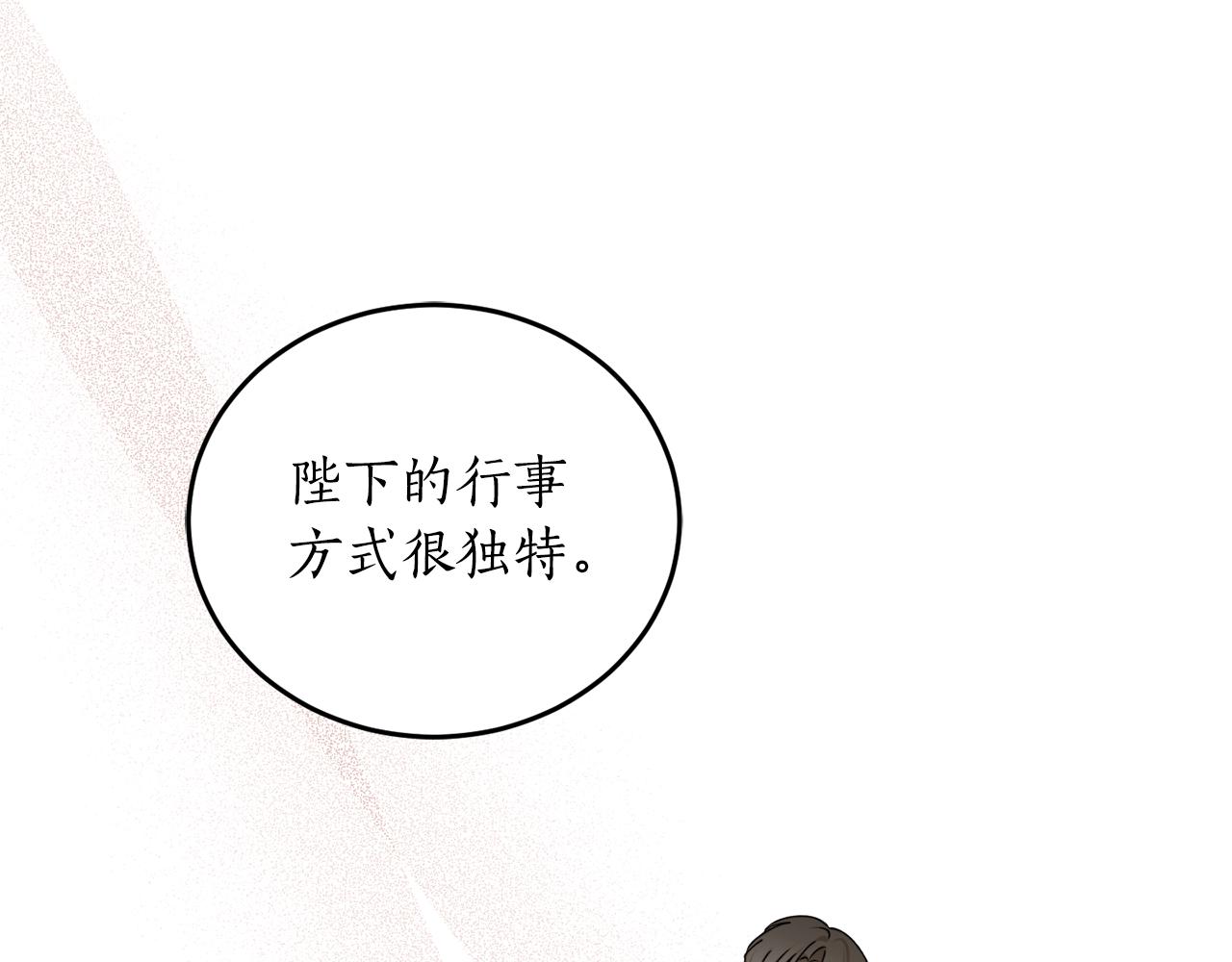 第68话 暴君要立后？148