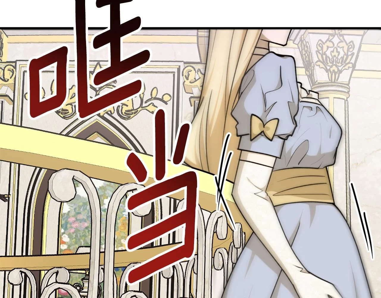 第69话 公主晕倒了79