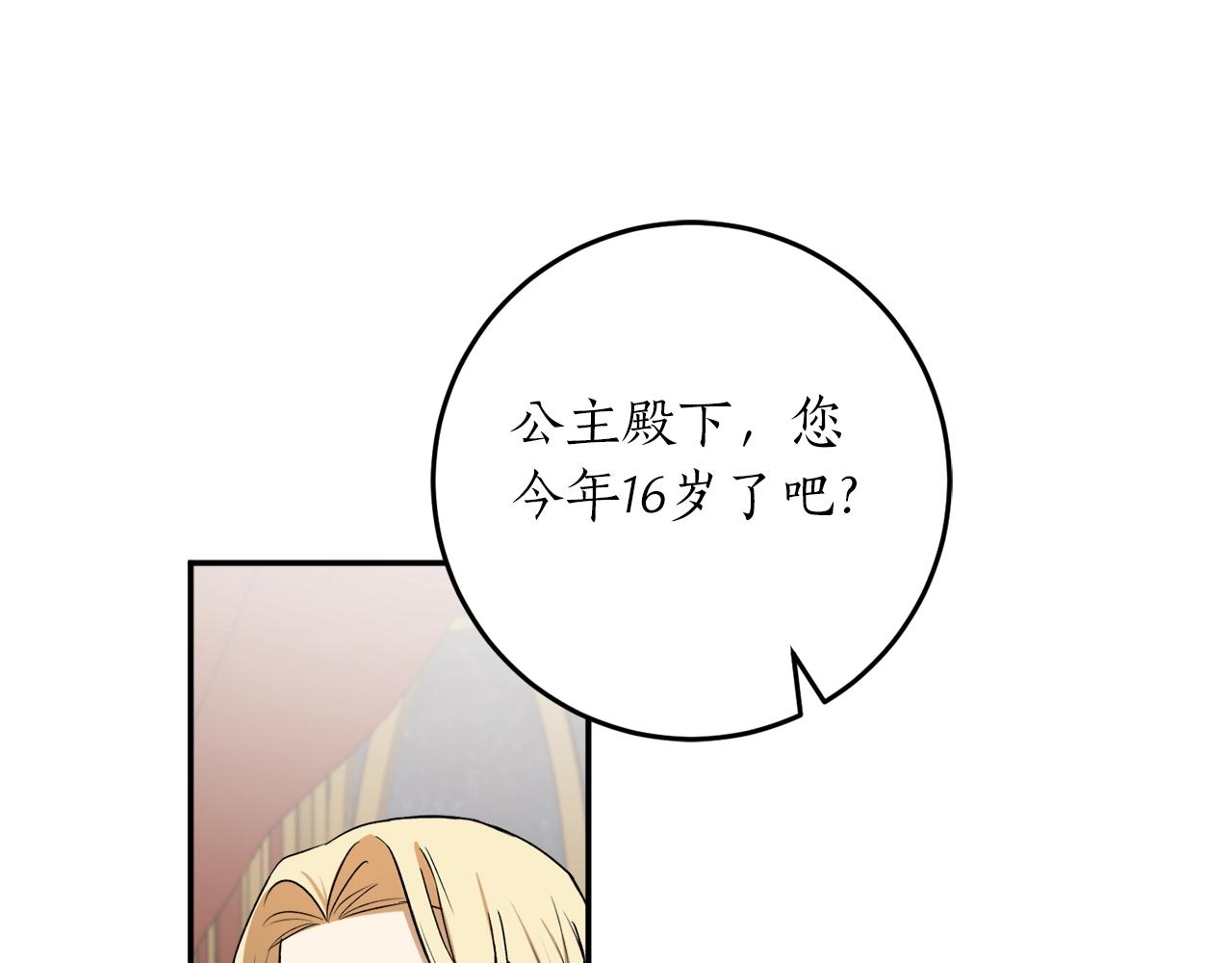 第37话 贵族少女的梦109