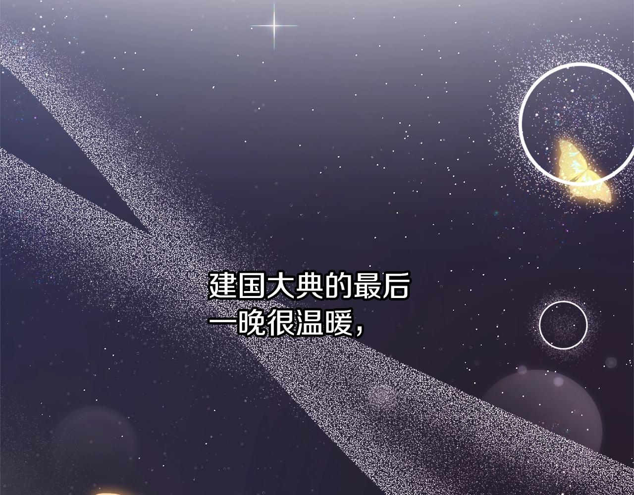 第29话 四年后59