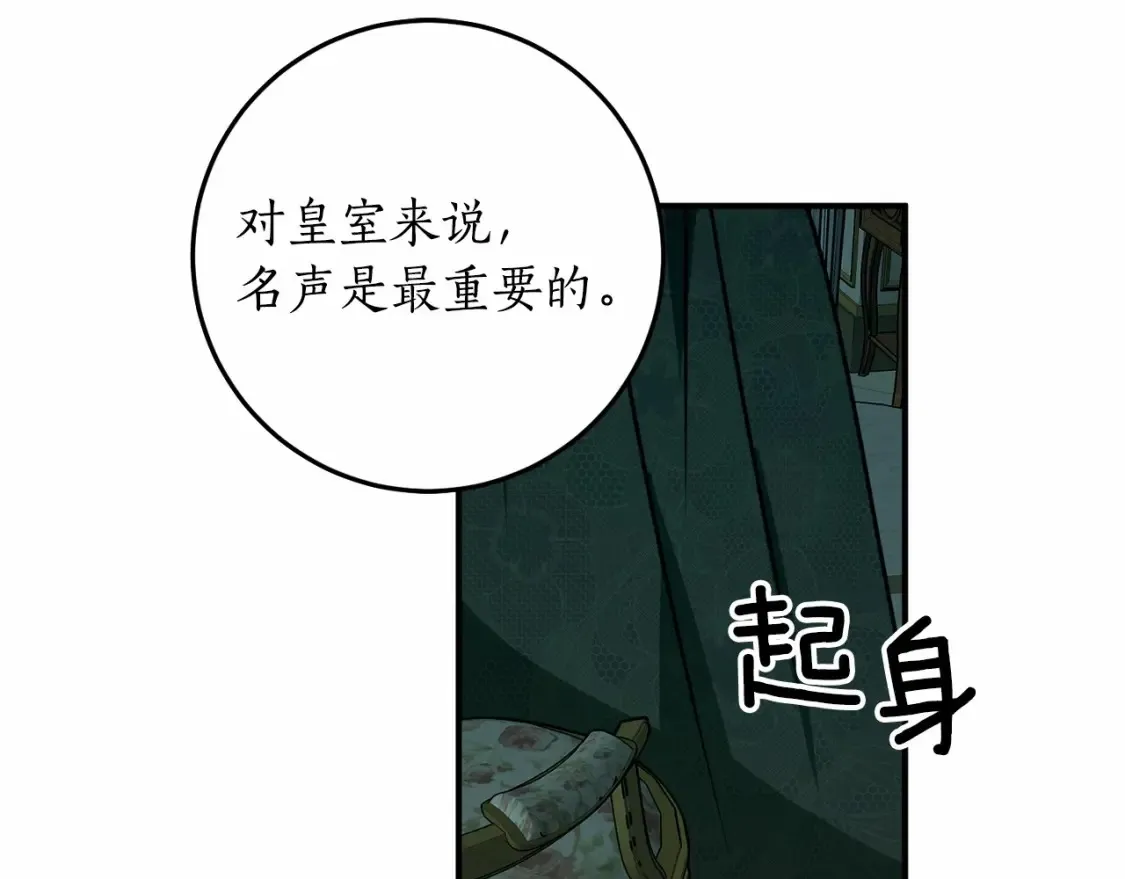 第二季·启·枷锁63
