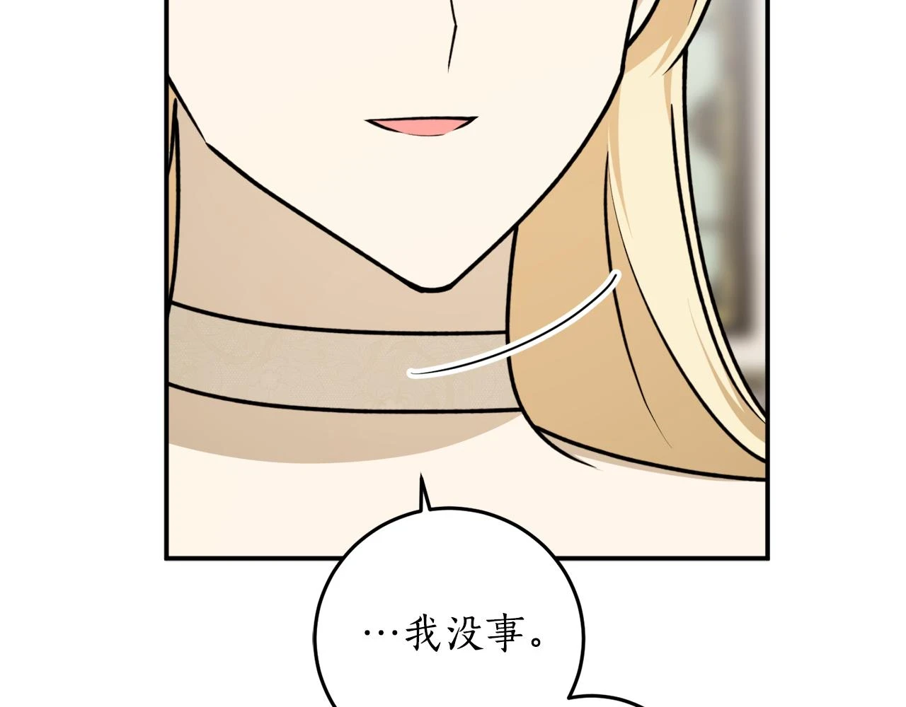 第69话 公主晕倒了55