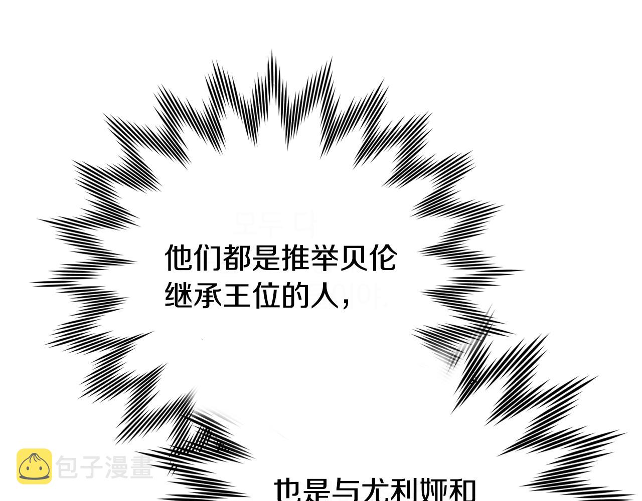 第47话 想要改写悲剧82