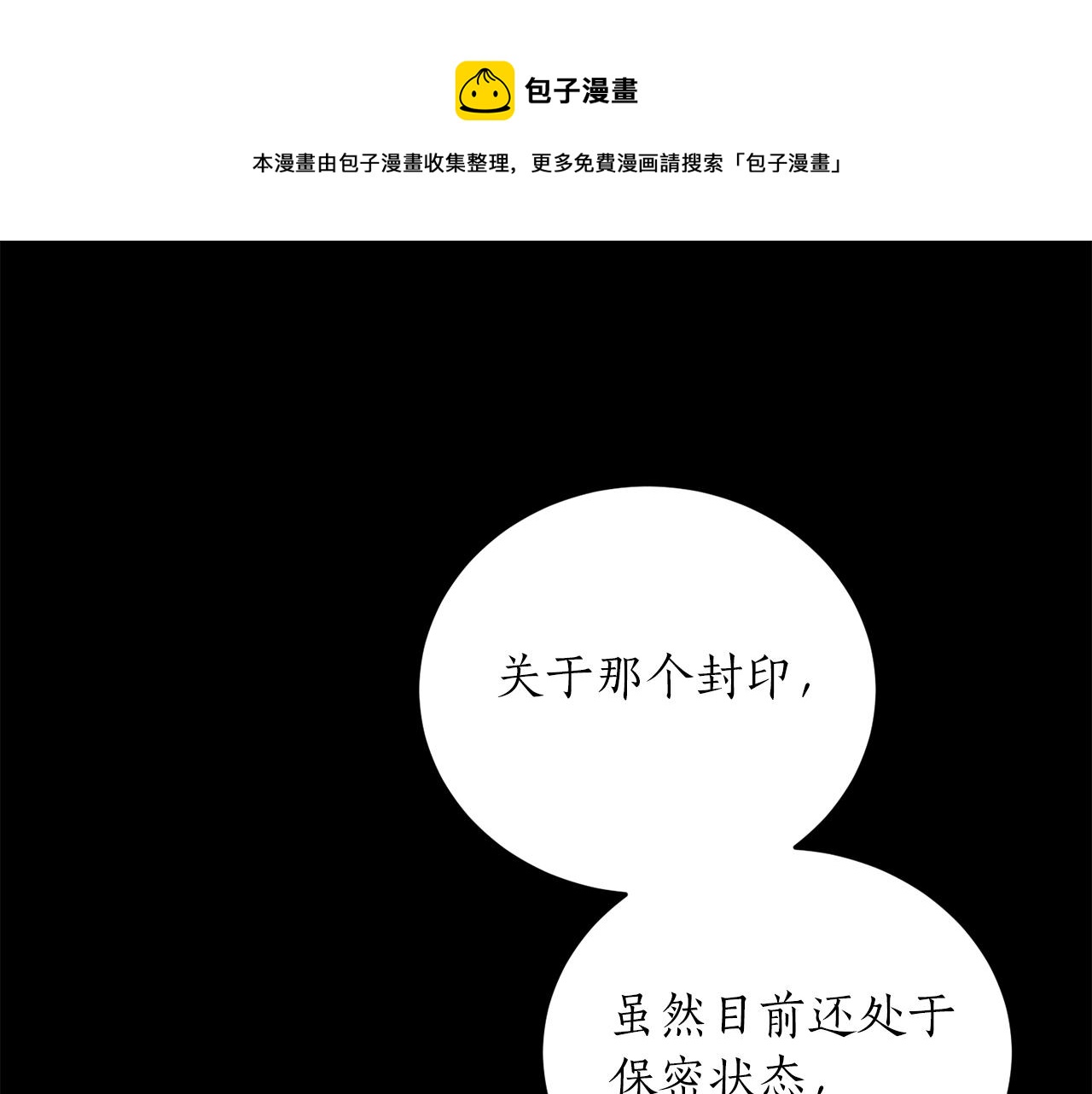 第32话 工具而已136
