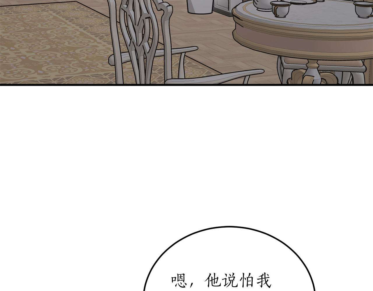 第59话 潜在情敌149