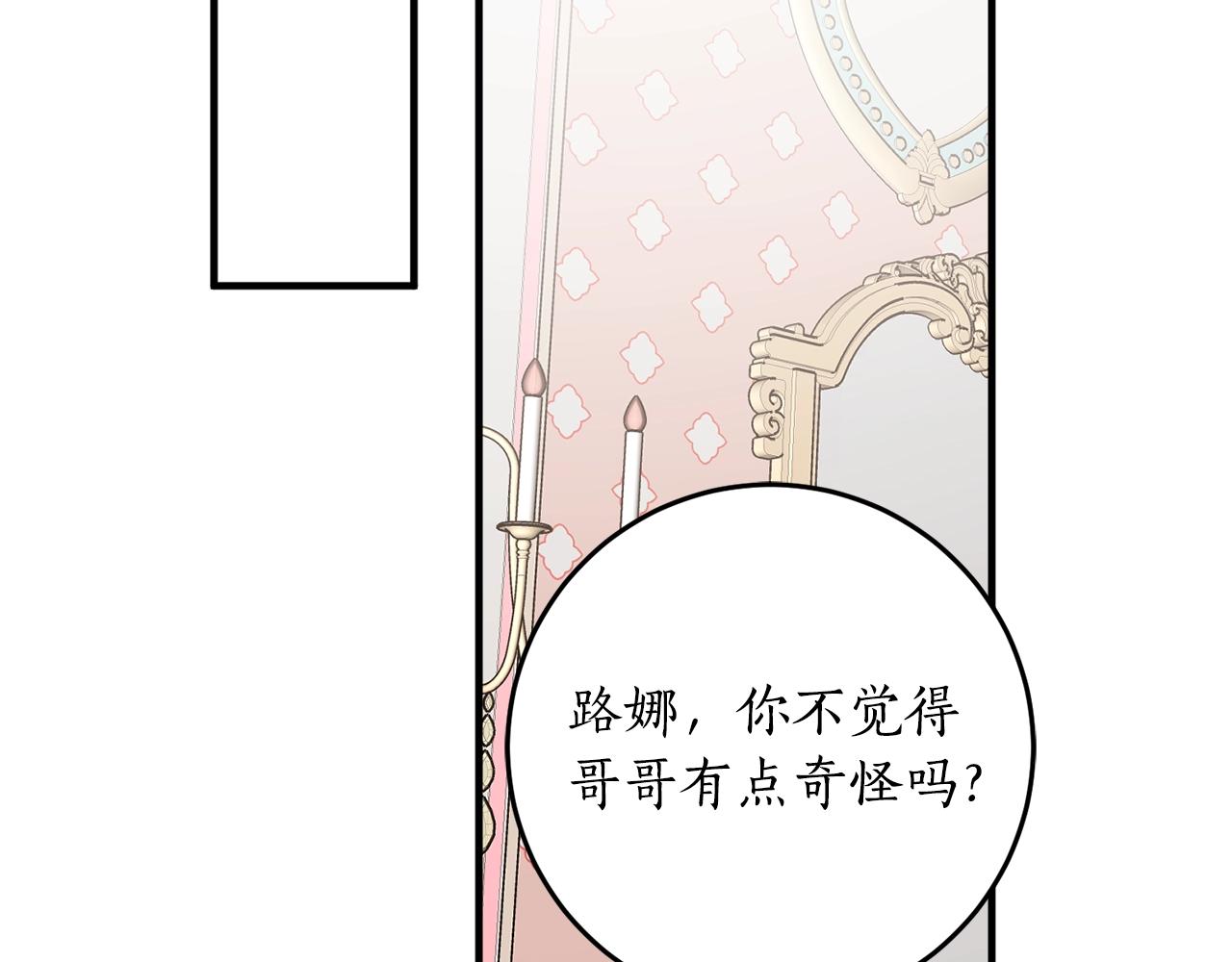第一季完结篇 此刻欢愉89