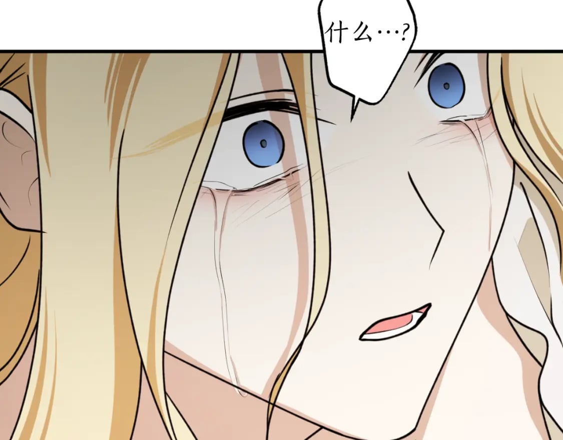 第81话 叛徒的记号81