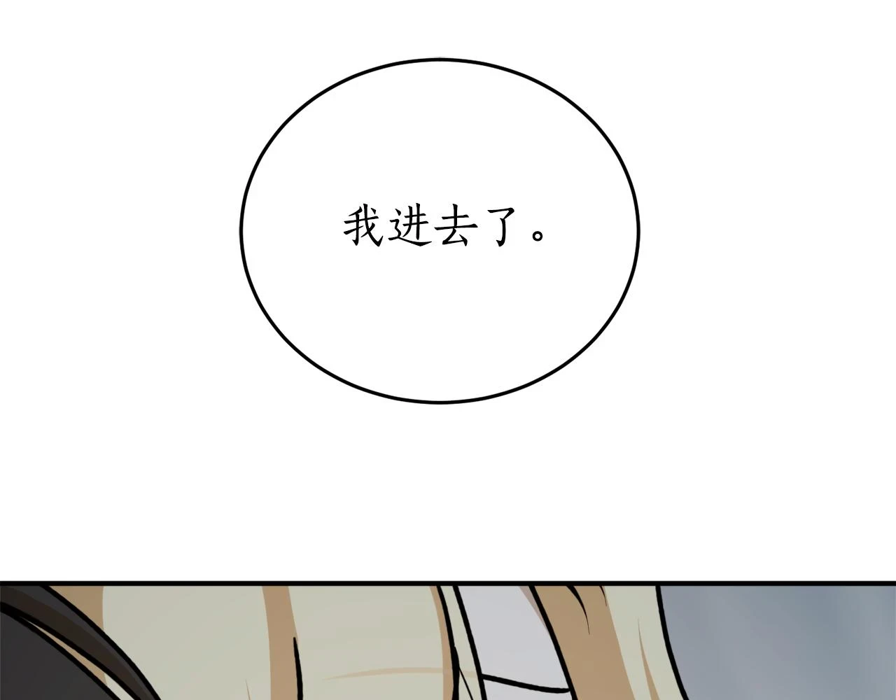 第73话 你的答案呢105
