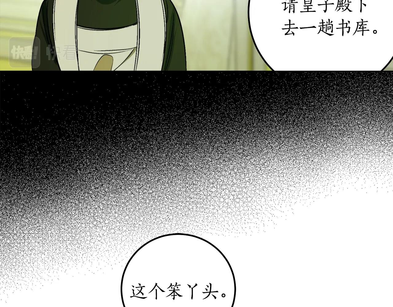 第10话 笨丫头39