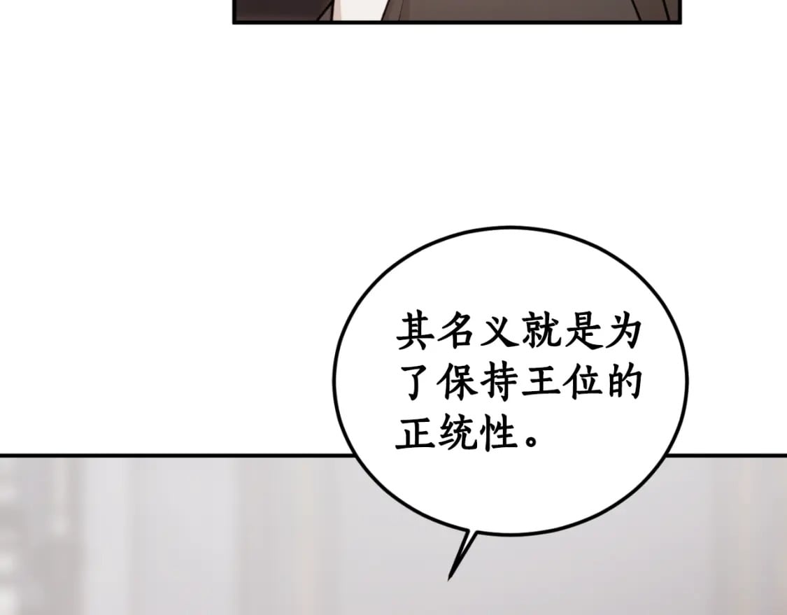 第86话 举兵谋反98