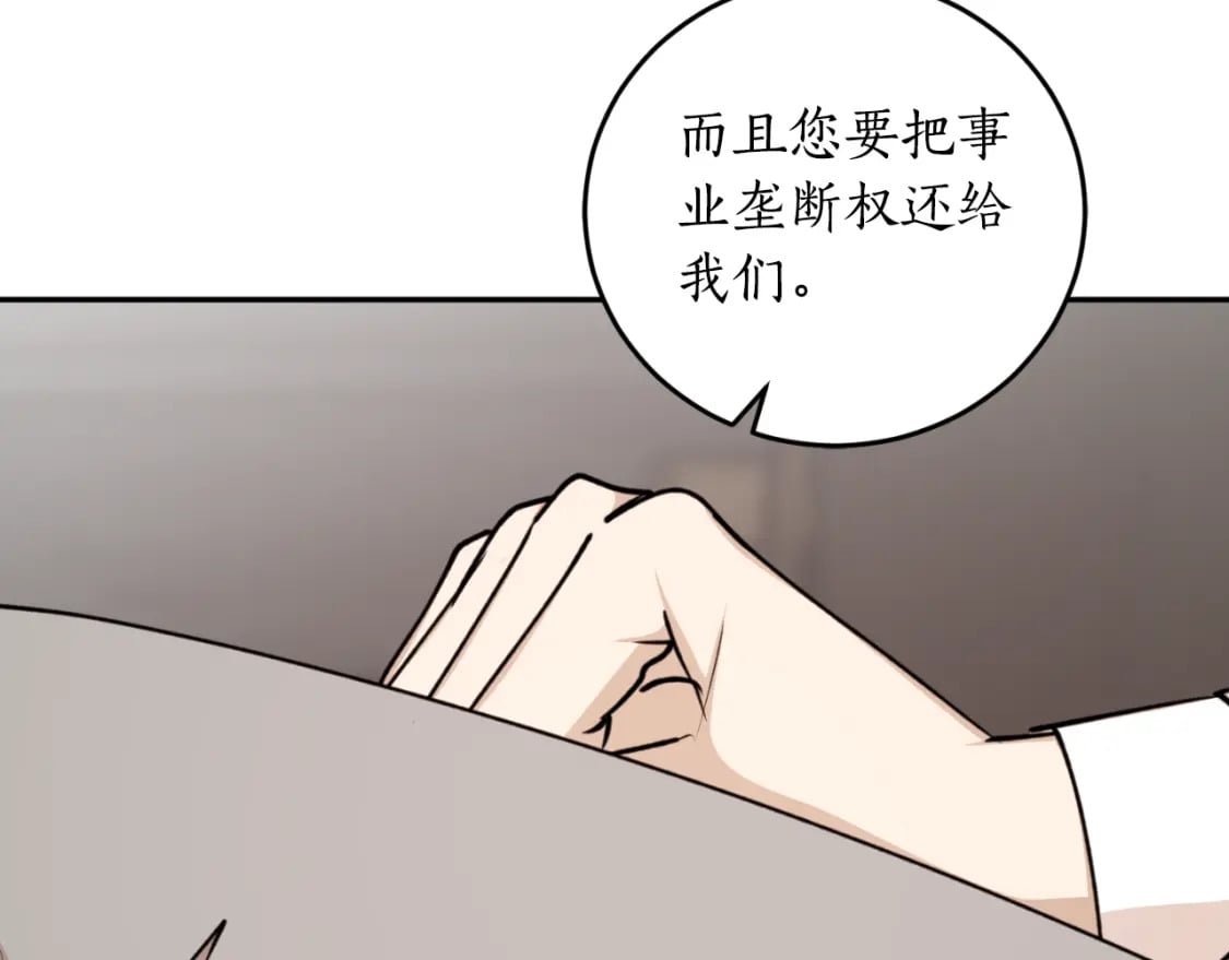 第86话 举兵谋反5
