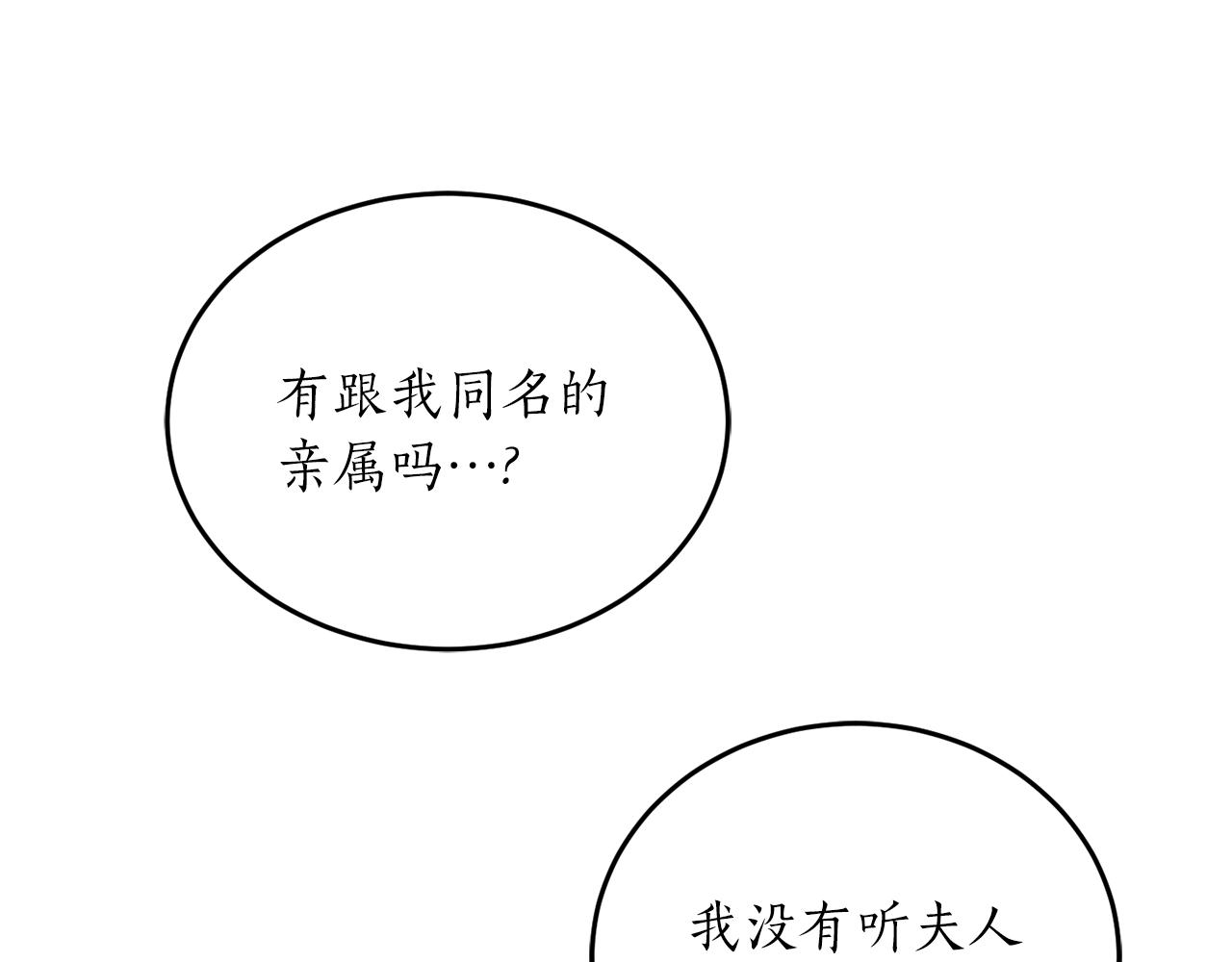 第55话 加冕仪式38