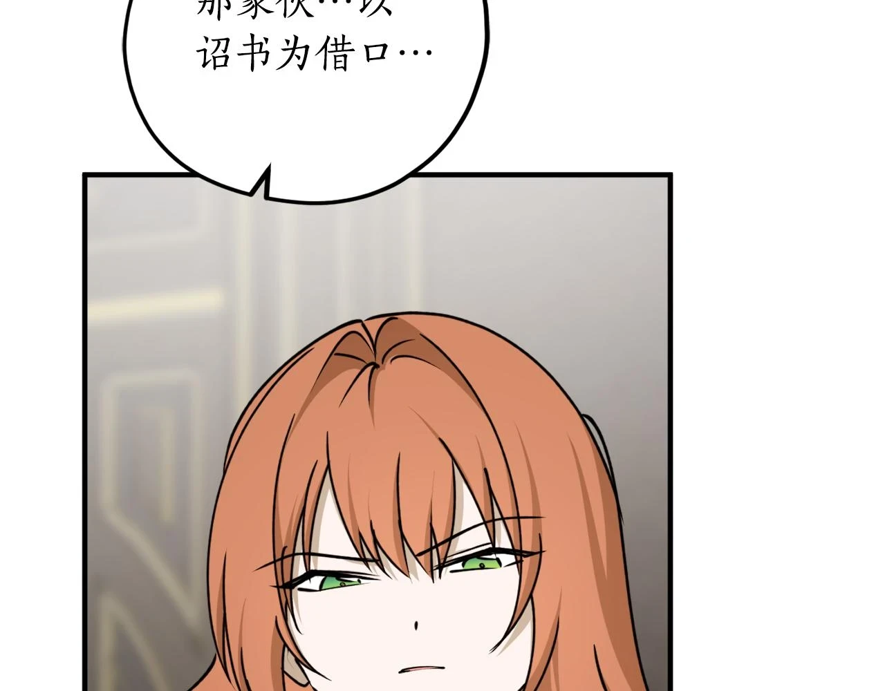 第71话 公主的噩梦39